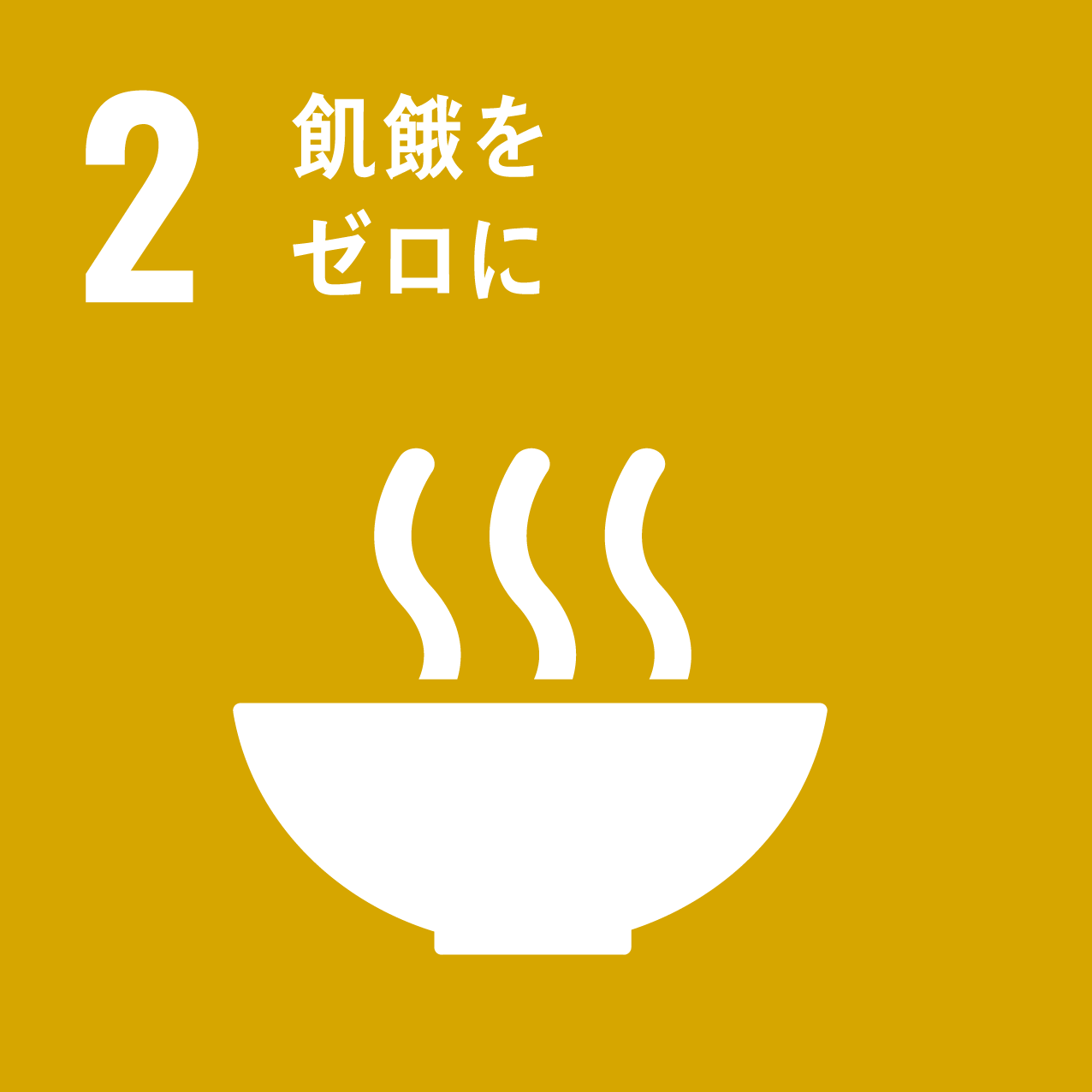 ZERO HUNGER
